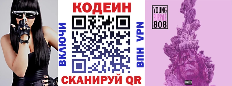 blacksprut tor  Севастополь  Кодеин Purple Drank 