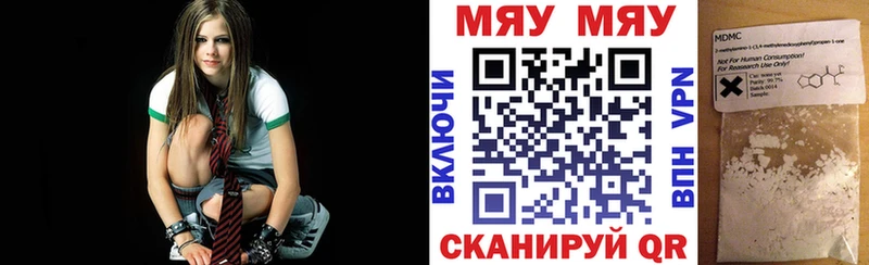 МЯУ-МЯУ 4 MMC  darknet официальный сайт  Севастополь 